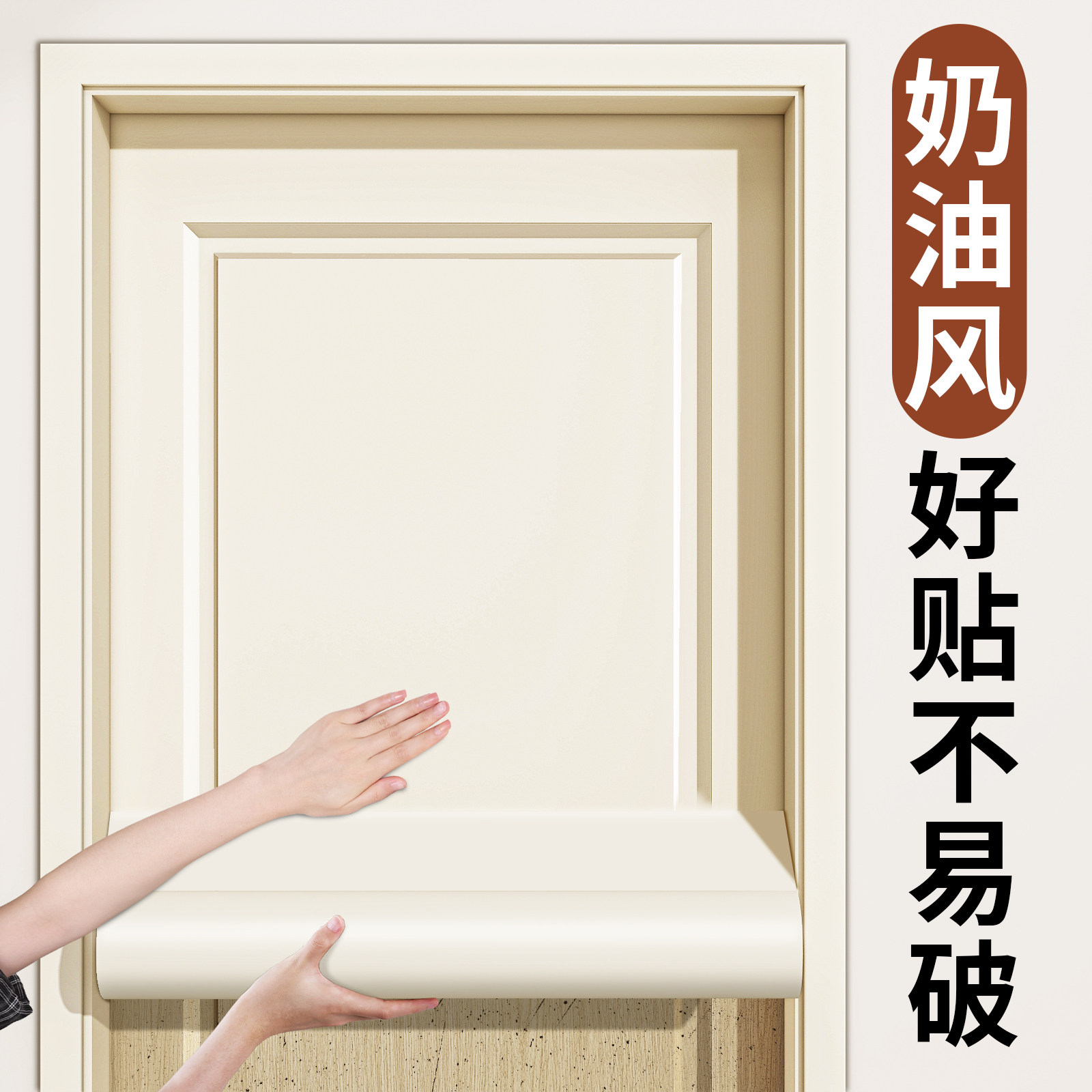 门贴纸木门翻新自粘旧门改色贴纸