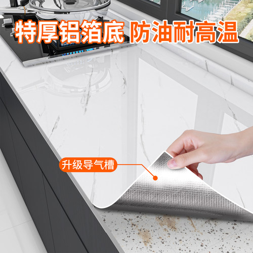 特厚款厨房灶台防油防烫贴纸