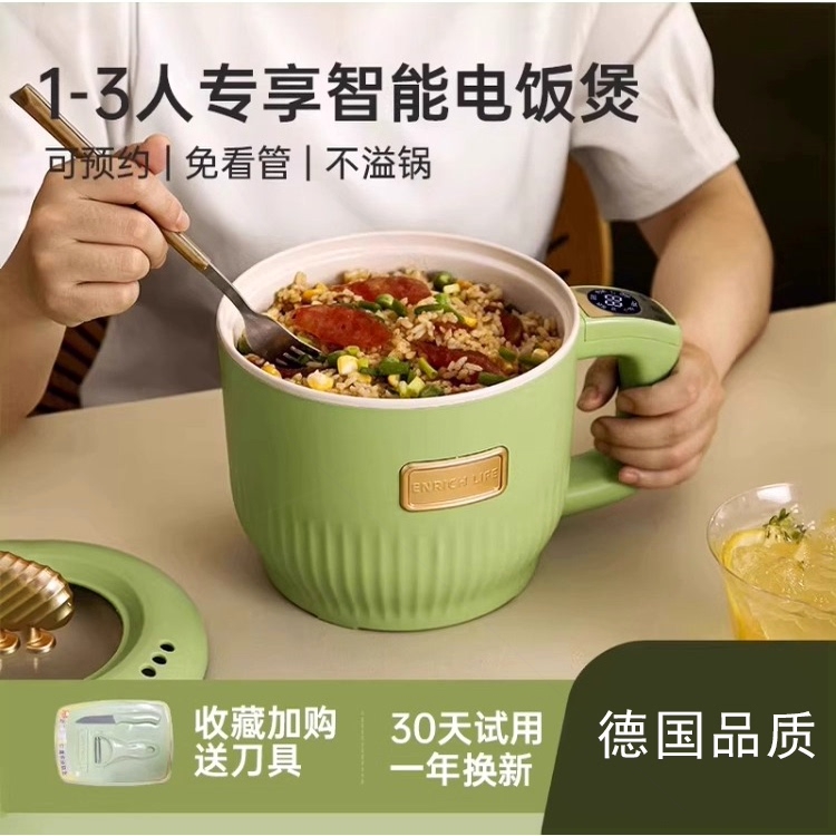 德国Ho智能电煮锅宿舍学生煮面蒸火锅家用小型便携煮一体锅多功能
