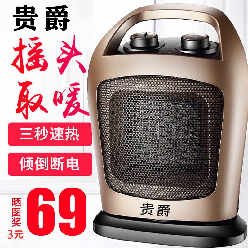 贵爵摇头取暖器暖风机电暖器家用能省电电暖气小太阳小型办公室节