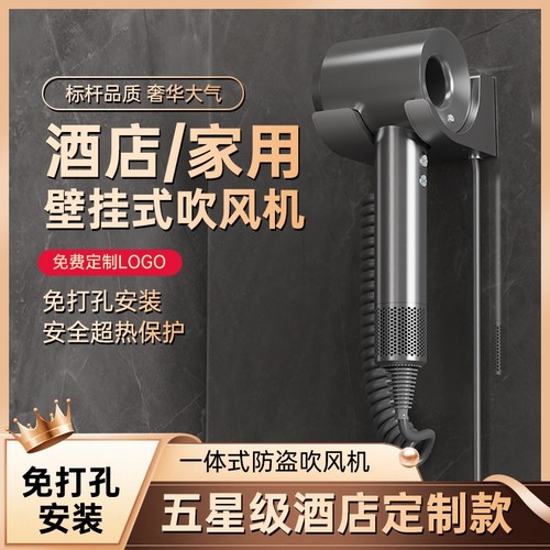 酒店电吹风机壁挂式高速大风力静