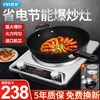 双米凹面电磁炉家用大功率商用煮