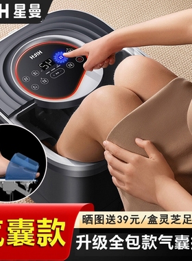 hith星曼气囊泡脚桶全自动加热足动足浴桶浴盆家用洗脚按摩器电