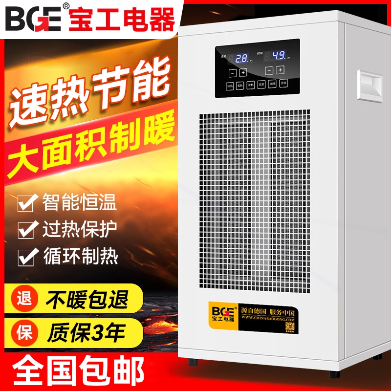 宝工家用暖风机全屋取暖器小钢炮热风机浴室大面积电暖器工业节能