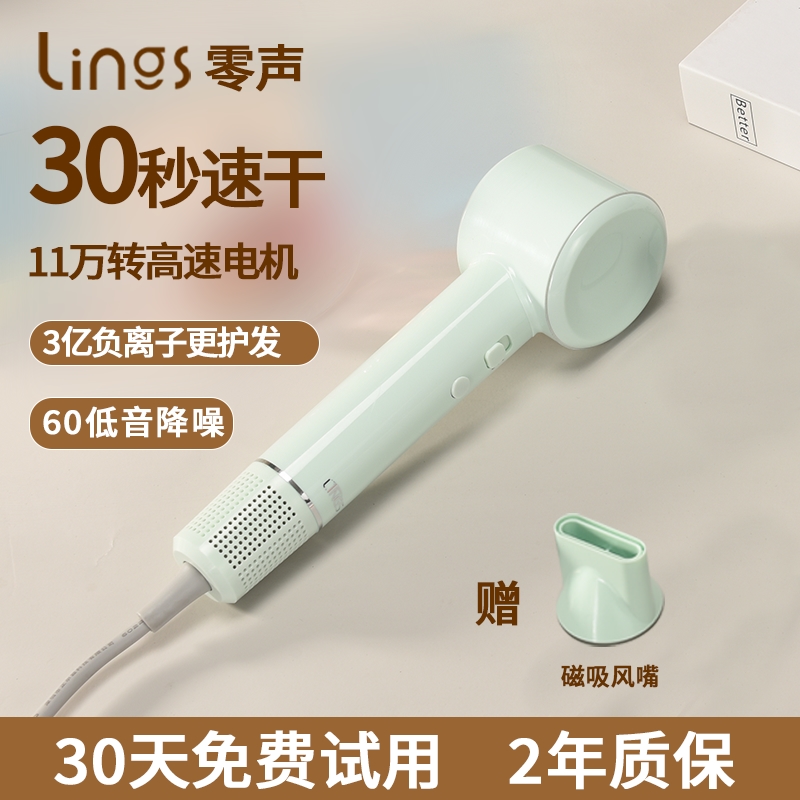 LINGS/零声高速吹风机负离子恒温