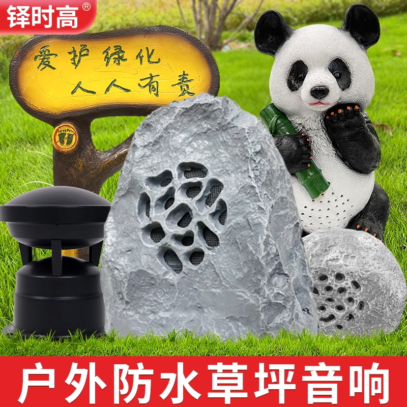 防水室外花园动物草地假山园林石