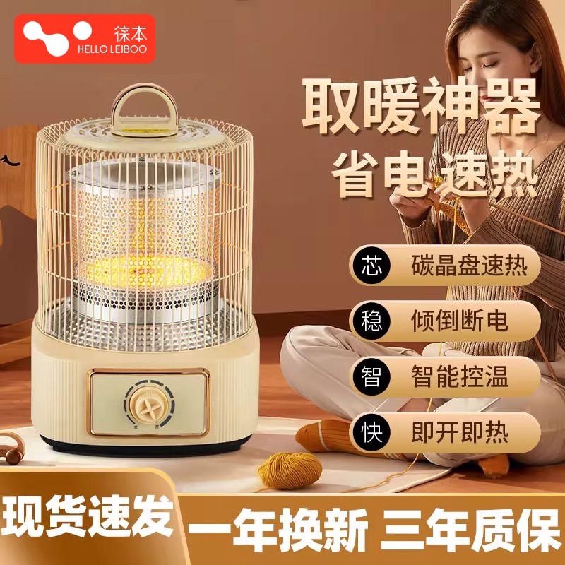 鸟笼取暖器小太阳2025新款家用节烤火炉暖风机能速热电暖脚器桌下,生活电器,暖风机/取暖器,淘宝优惠券,粉丝福利购,淘宝优惠卷