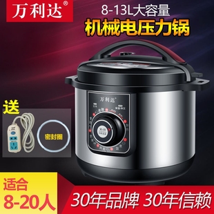老式 机械定时旋钮电压力锅商用大食堂用电高压锅容量8L11L13L饭店