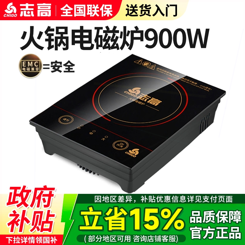 Chigo/志高NL-C05F迷你小型火锅