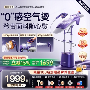 电熨斗服装 OJA挂烫机家用增压大蒸汽熨烫机2新款 店烫衣服专用025