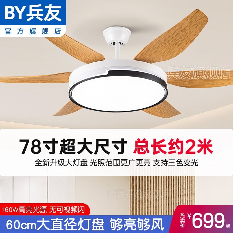 78寸客厅大尺寸简约风扇灯吊扇灯体大风力吊扇灯餐厅家用吊扇一,生活电器,吊扇/隐形吊扇/装饰吊扇,淘宝优惠券,粉丝福利购,淘宝优惠卷