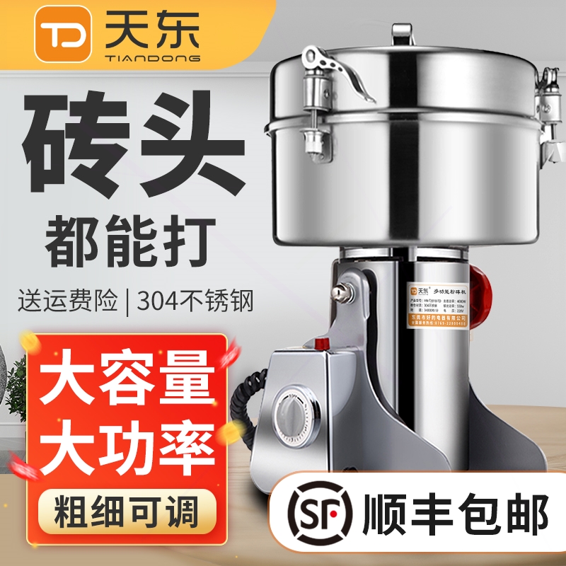 多功能中药材粉碎机家用小型磨粉超细研磨机破壁机三七打粉机商用
