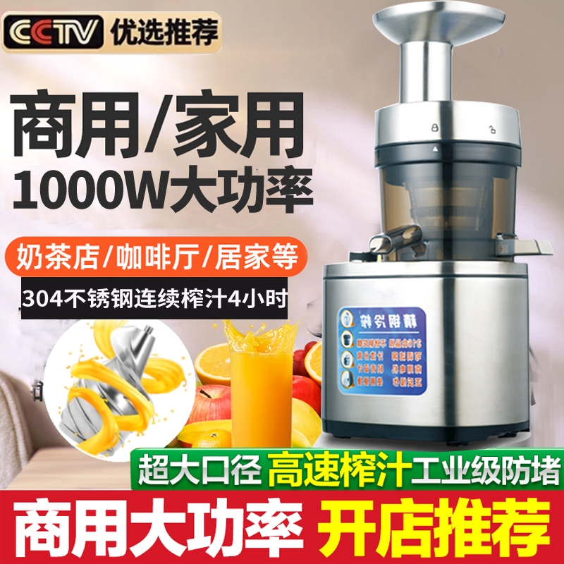 德国原汁机商用全自动果蔬榨汁机