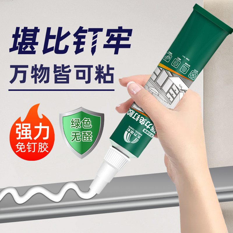 东方雨虹多功能强力免钉胶高粘度免钉胶贴墙专用小支强力胶速干