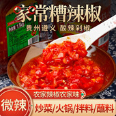 贵州特产遵义糟辣椒家常小炒酸辣味剁椒辣椒海椒酱家用瓶装 调味料