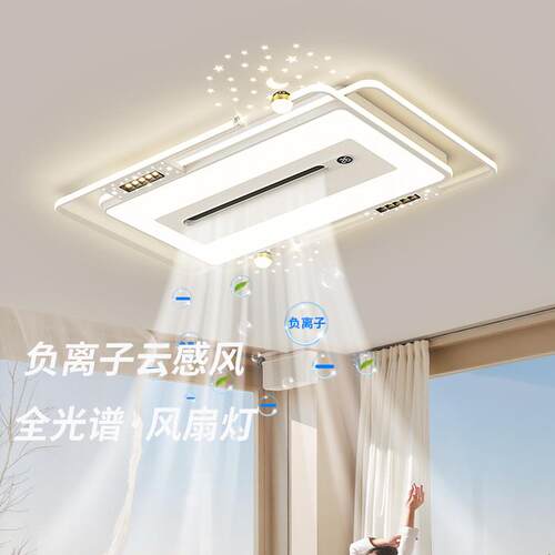 2025新款客厅主灯无叶风扇吸顶灯现代简约大气吊扇灯中山灯具全屋