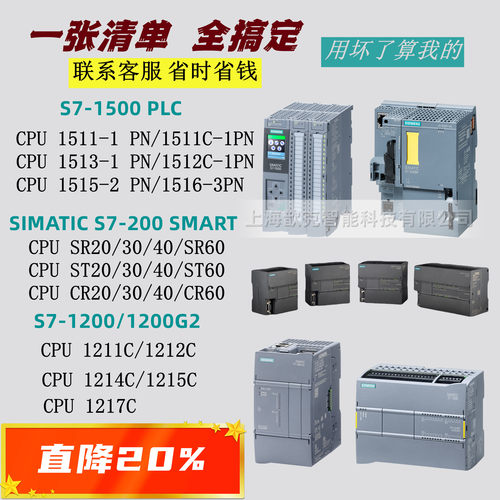 西门子s7-12001500200smartPLC