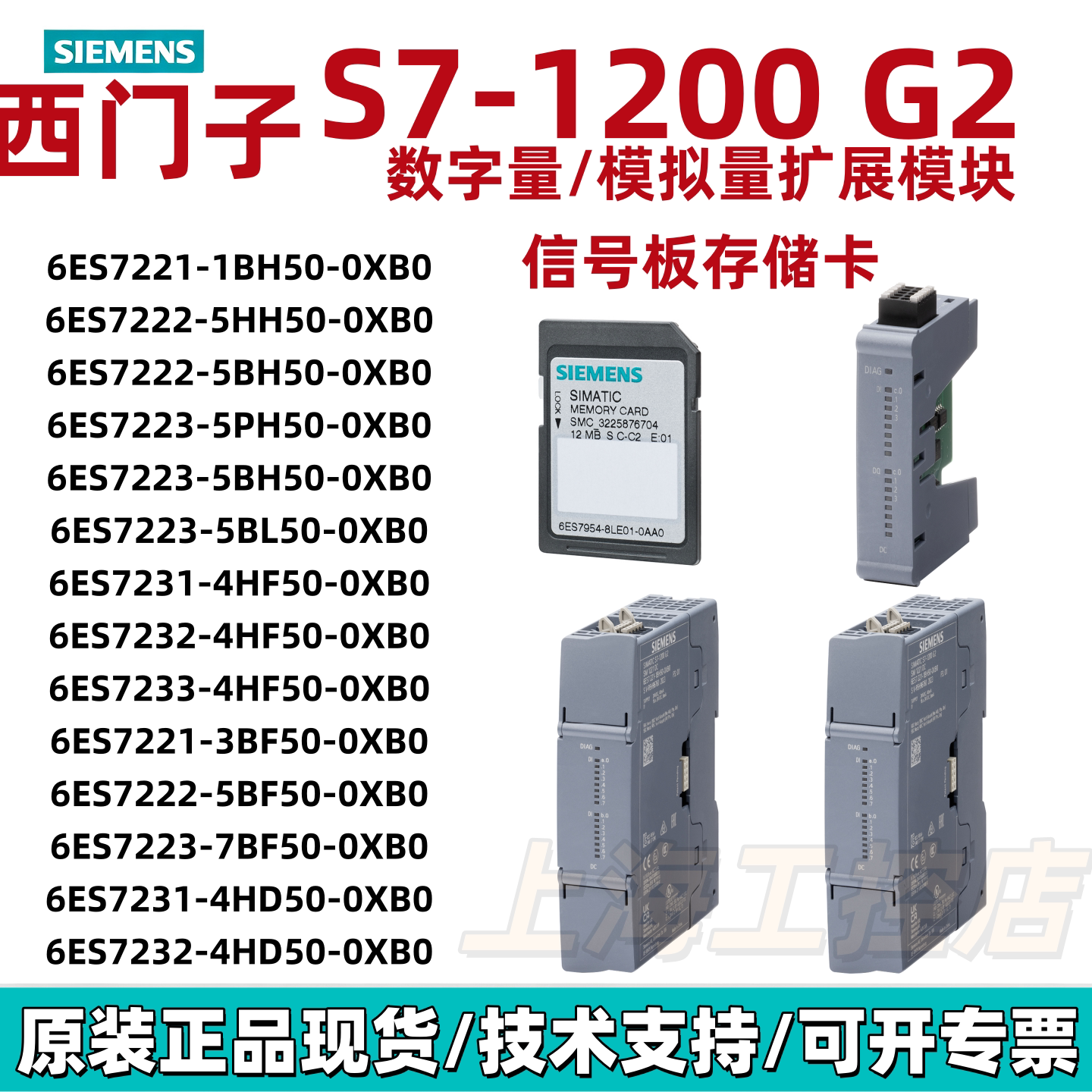 西门子S7-1200G2扩展模块原装