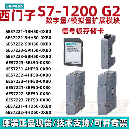 西门子S7-1200G2扩展模块原装