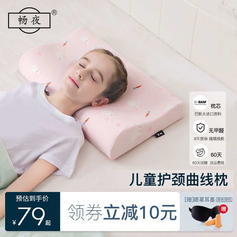 儿童记忆棉枕头6岁以上四季通用专用枕芯护颈椎助睡眠睡觉枕学生