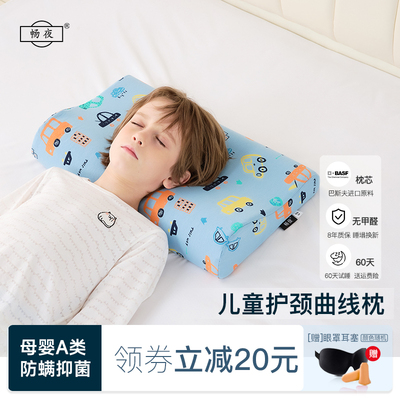 儿童护颈椎记忆棉四季通用枕头