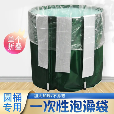 一次性加厚泡澡袋浴桶专用