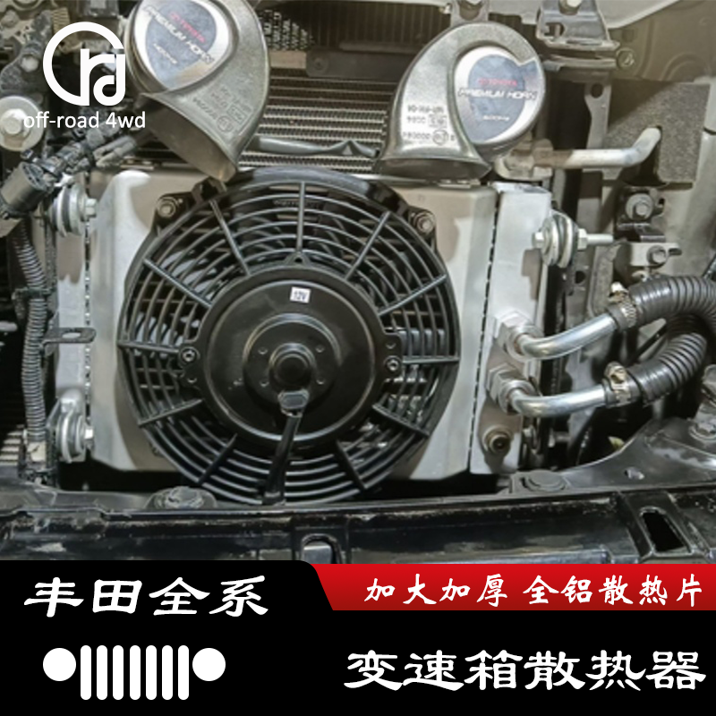 丰田霸道变速箱散热器油冷器进油管自动波散热器油管风冷散热器
