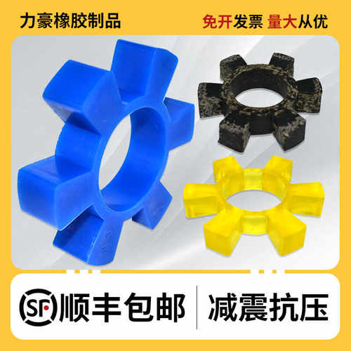 橡胶水泵弹性帆布T型梅花垫