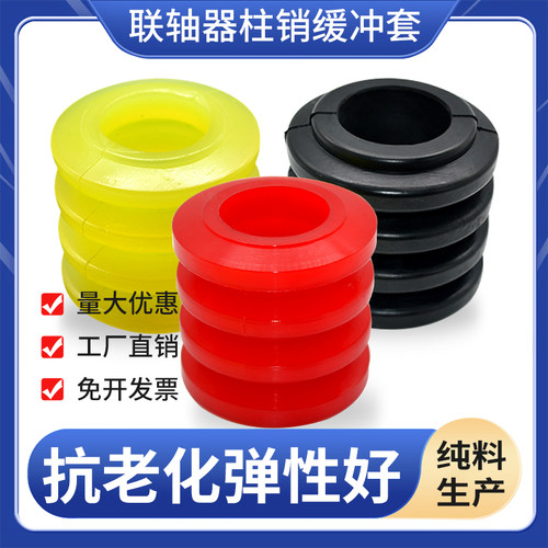 锦柒河北聚氨酯耐磨减震缓冲弹性