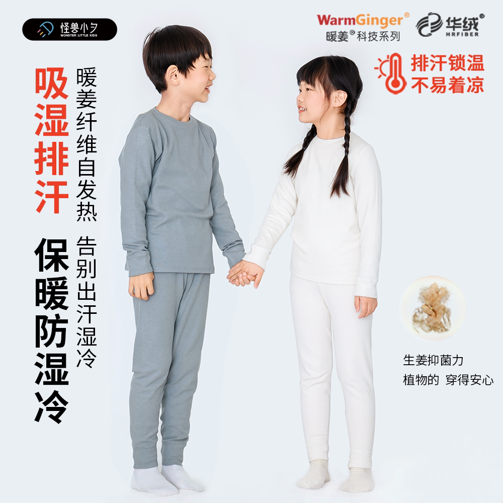 冬季儿童吸湿保暖排汗冬季防湿冷打底衫内衣男女童家居服套装新款