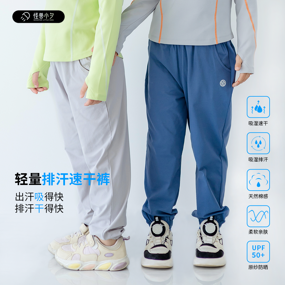 儿童排汗速干裤轻量化男女宝宝