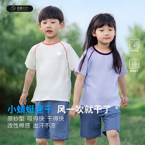 儿童速干衣吸湿排汗防紫外线