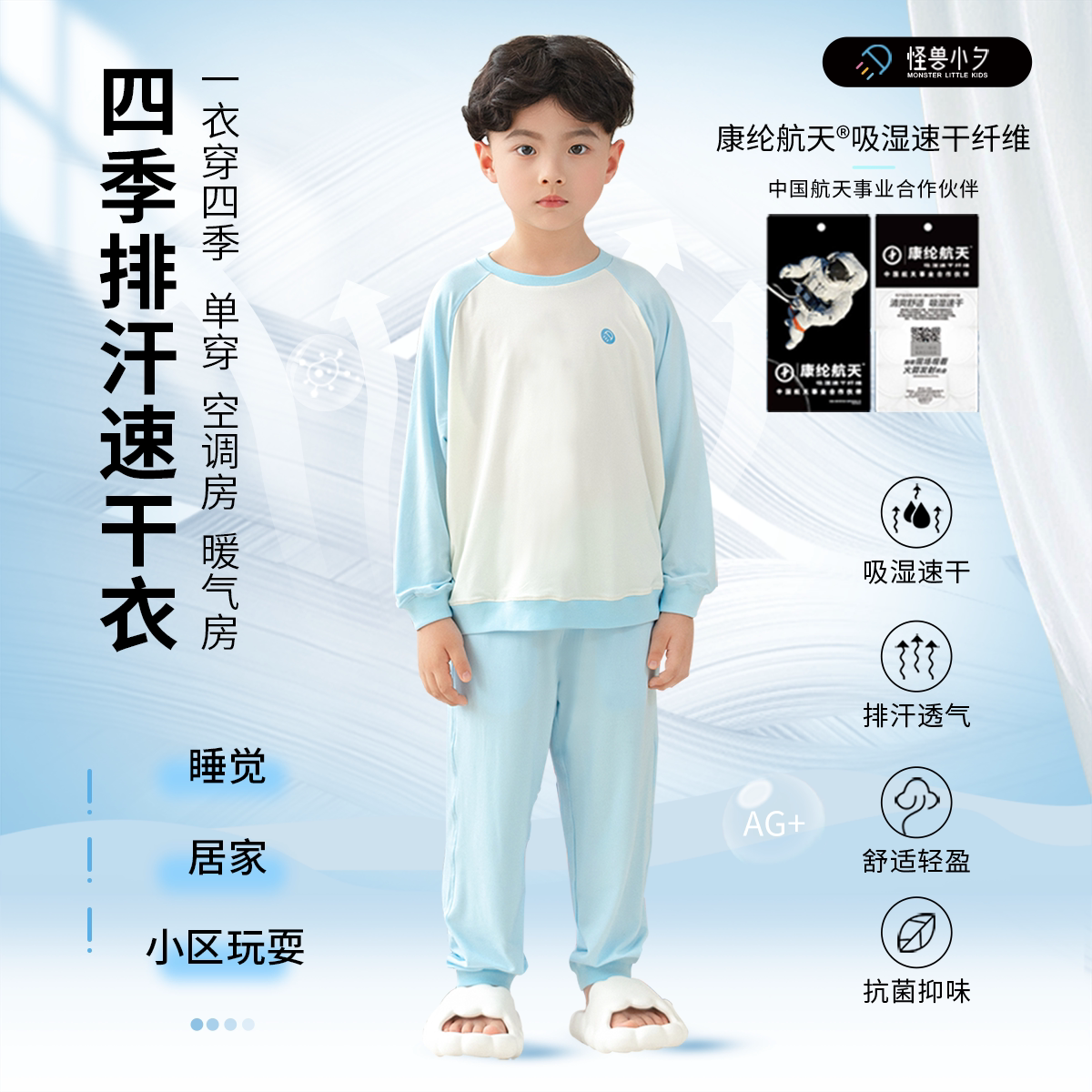 怪兽小夕男女童康纶纤维吸湿排汗抑菌莫代尔睡衣裤春夏秋款空调服