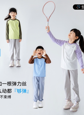 儿童速干长袖T棉感撞色秋季新款上衣吸湿透气套头百搭男女童插肩