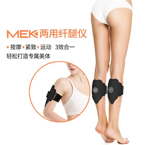 新款瘦腿神器电动瘦小腿肌细腿美腿健身G器材瘦手臂仪器腿部锻炼