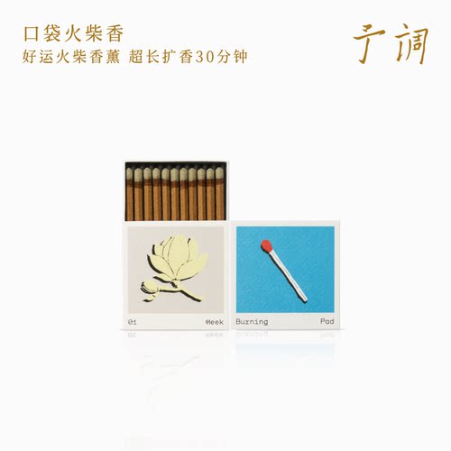 口袋香薰予调持久高级