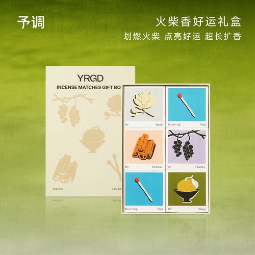 【生日礼物】予调火柴线香薰礼盒持久留香天然檀香沉香伴手礼物