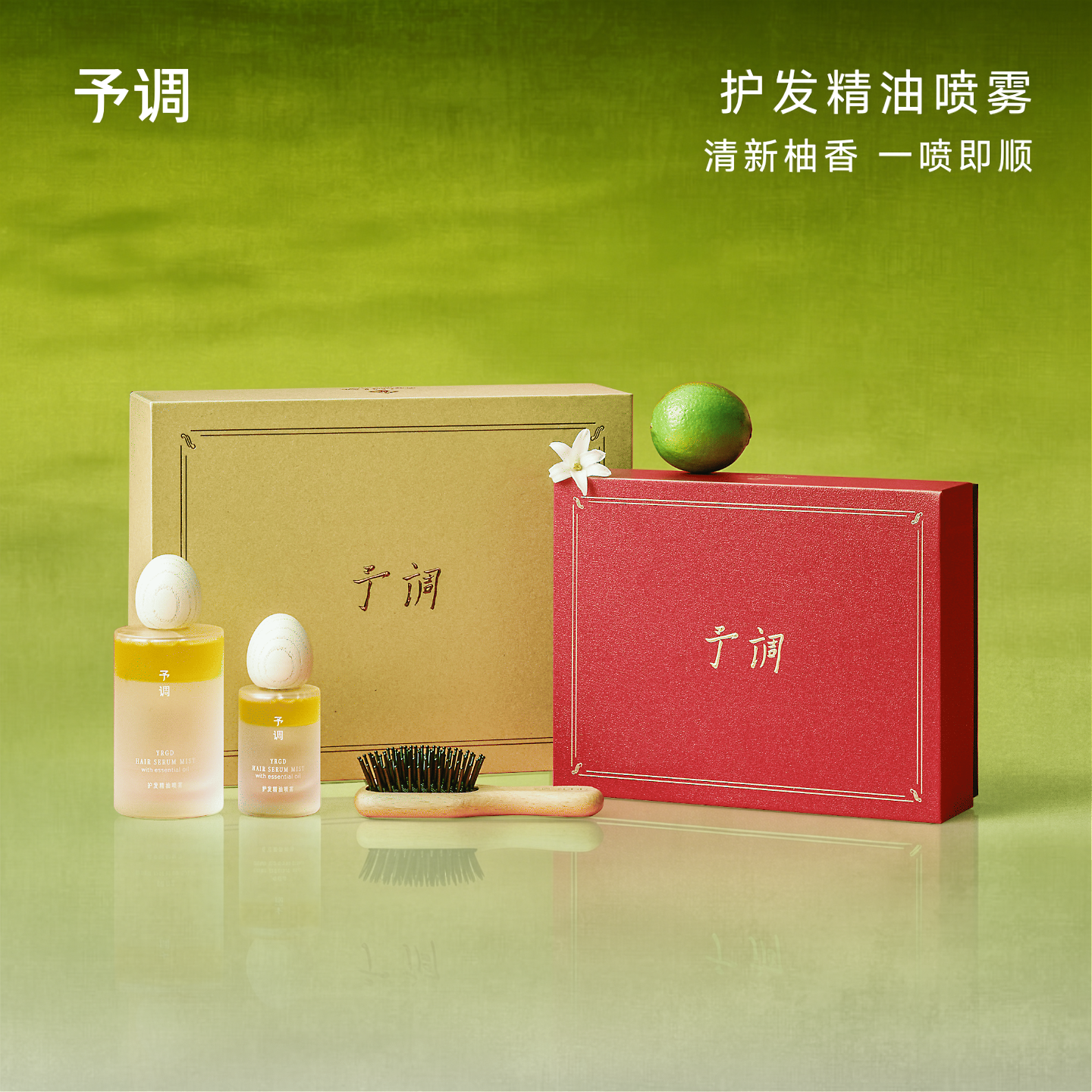 【生日礼物】予调莫诺依香氛护发精油喷雾防毛躁柔顺女生礼物