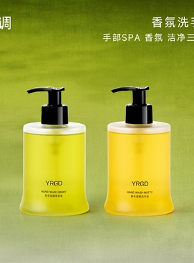 予调青草雨露香氛洗手液家用高颜值酒店商用高级香滋润持久留香