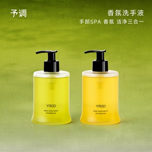 予调青草雨露香氛洗手液家用高颜值酒店商用高级香滋润持久留香