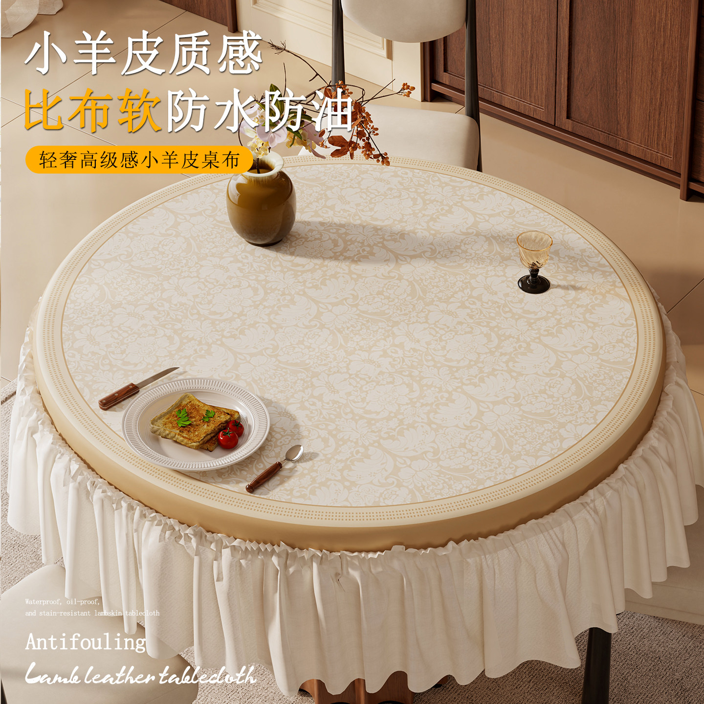 新款桌布小羊皮防水防油防污带纱图片
