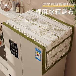 冰箱顶部散热盖布2024新款棉麻防水防尘单双开门冰箱万能盖巾定制