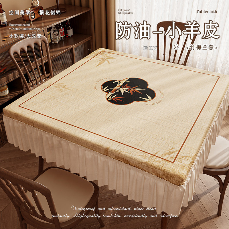 中式正方形桌布桌垫方桌套罩餐桌茶几盖布防水方桌布台布2026新款,居家布艺,桌布,淘宝优惠券,粉丝福利购,淘宝优惠卷