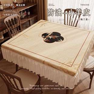 中式正方形桌布桌垫方桌套罩餐桌茶几盖布防水方桌布台布2026新款