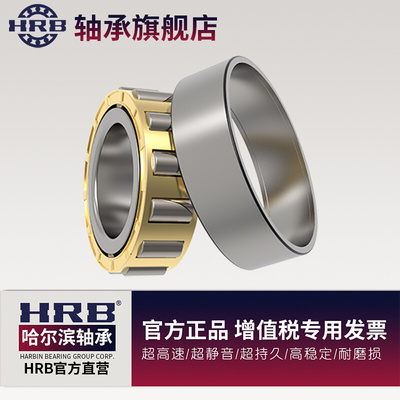 HRB哈尔滨圆柱滚子轴承NJ2312EM老代号42612H尺寸60*130*46mm