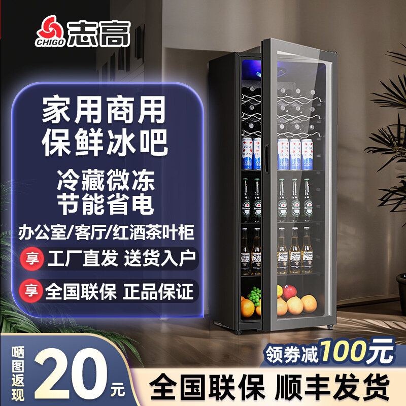 志高118/258L冰吧小冰箱小型家用客厅办公室茶叶保鲜冷藏饮料酒柜属于什么档次？