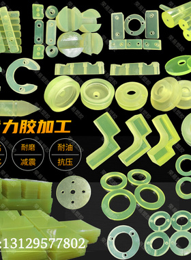新聚氨酯cPU板优力胶加工垫片牛筋棒胶套缓冲块减震橡胶垫圈沉孔