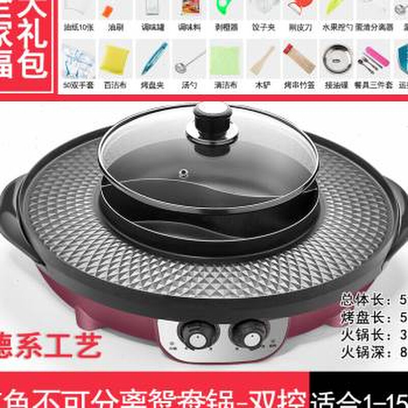 极速新品新品厂促火锅烧烤一体锅多功能D料理锅家用不粘电烤炉无