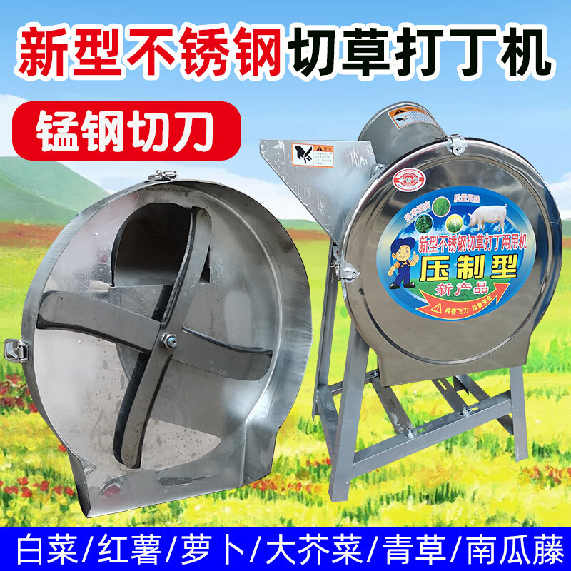 极速切草机小型家用养殖碎草机剁猪草机器芭蕉树粉碎机蔬菜瓜果切