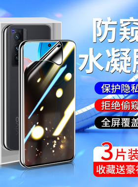 适用vivox70手机膜5G版无白边纳米x70t防窥膜保护x70pro钢化水凝膜防摔超清x70pro+防偷窥V2133A全包边防指纹